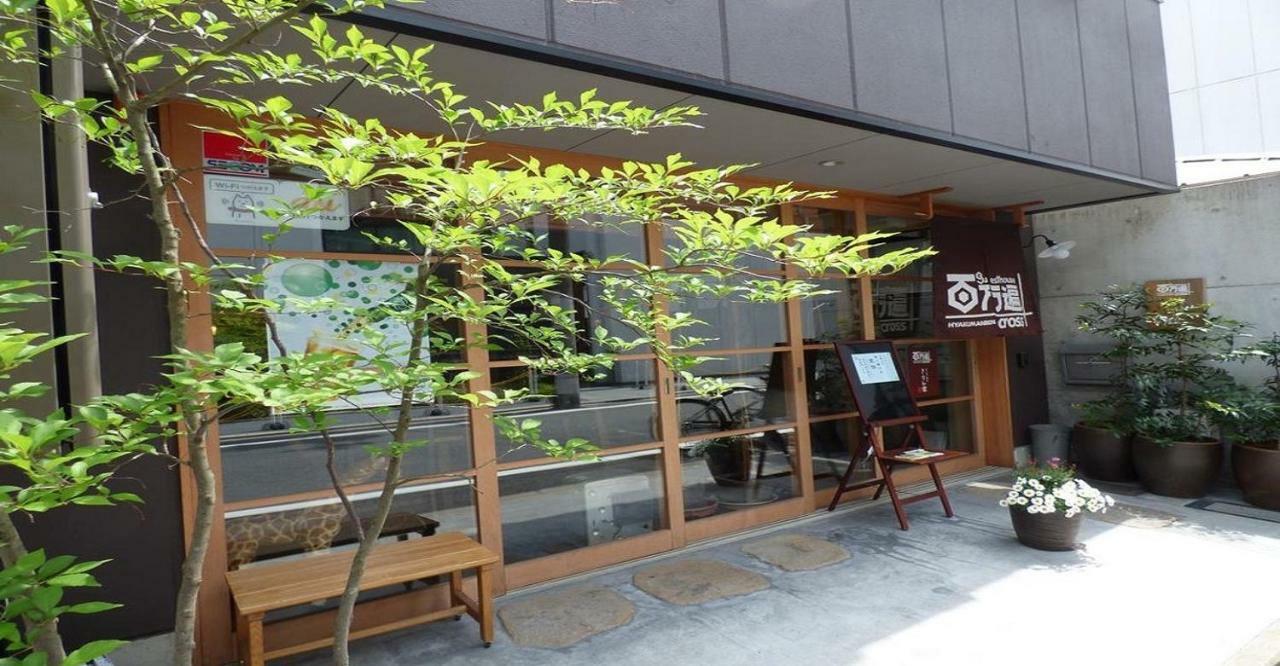 Guesthouse Hyakumanben Cross-Women'S Dormitory / Vacation Stay 15393 京都市 エクステリア 写真